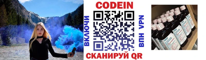 Кодеин Purple Drank Кувшиново