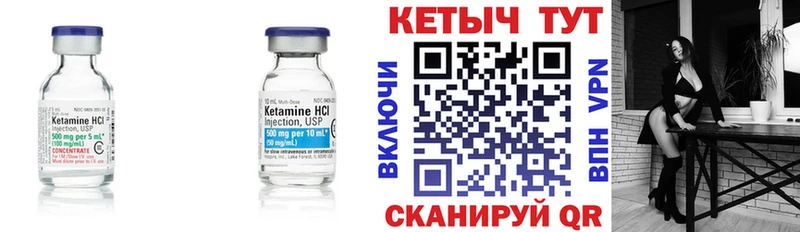КЕТАМИН VHQ  Кувшиново 