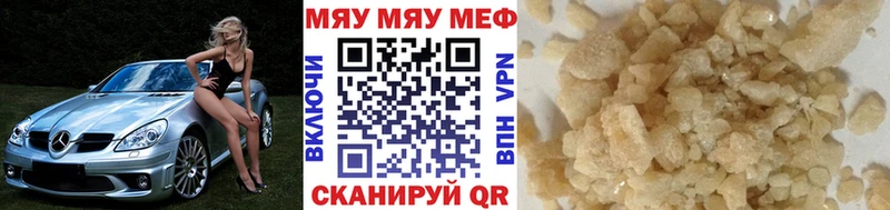 блэк спрут Кувшиново МЯУ-МЯУ mephedrone