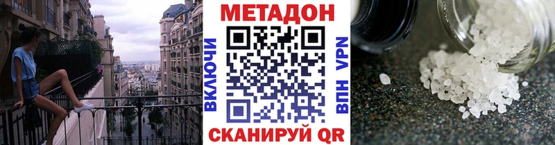 МЕТАДОН белоснежный  Кувшиново 
