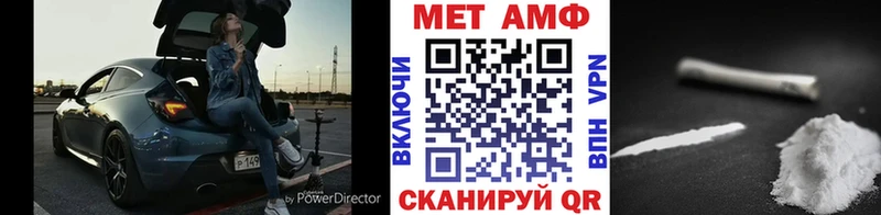 МЕТАМФЕТАМИН пудра купить наркотики цена MEGA маркетплейс Кувшиново